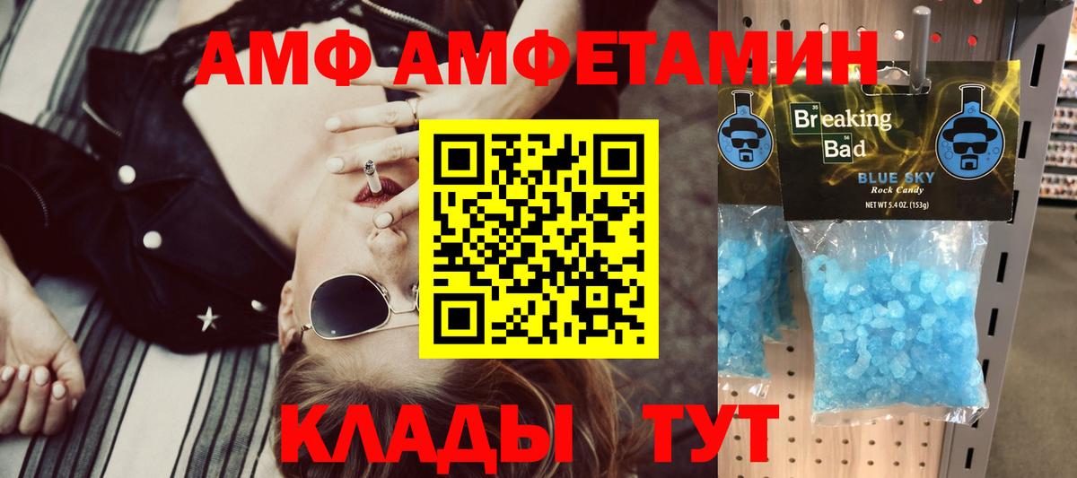 Амфетамин Розовый Кудрово