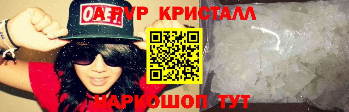 A PVP мука  Alfa_PVP кристаллы  Кудрово  Вход с VPN 