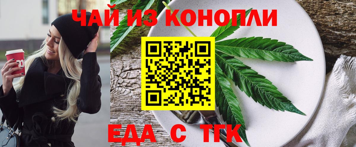 Cannafood конопля  Вход с VPN  Кудрово 