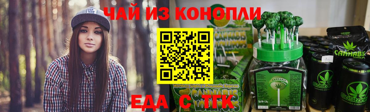 Печенье с ТГК марихуана Кудрово