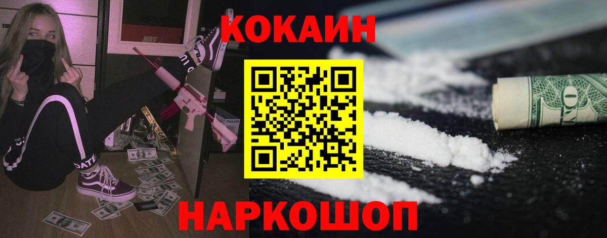 Кокаин VHQ  Cocaine Columbia  КОКАИН  Вход с VPN  хочу   Кудрово 