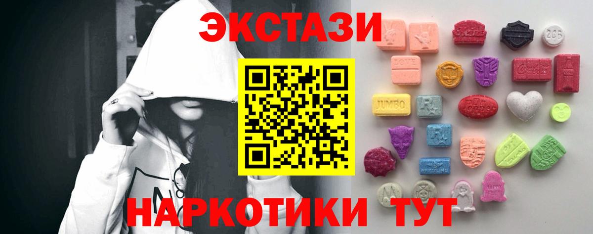 Кудрово  ЭКСТАЗИ круглые  Вход с VPN 