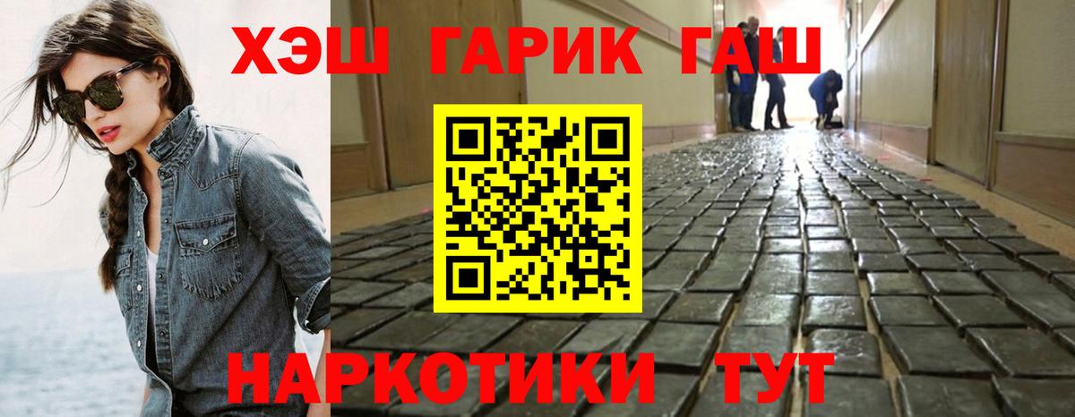ГАШИШ индика сатива  цена наркотик  Гашиш  Кудрово  ГАШ гарик  Вход с VPN 