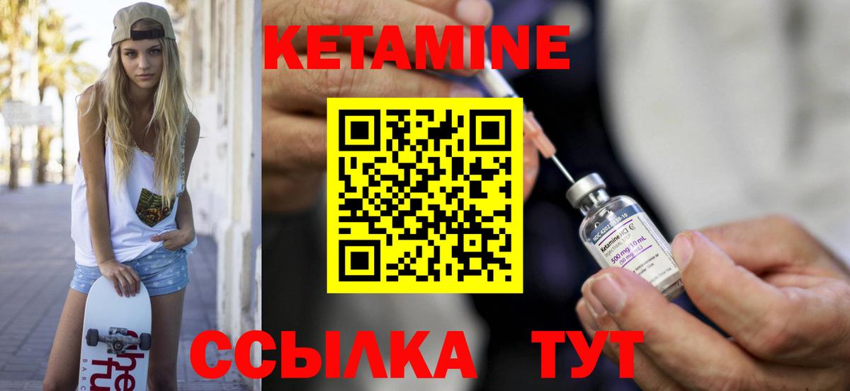 КЕТАМИН ketamine  Кетамин VHQ  Кудрово  Вход с VPN 