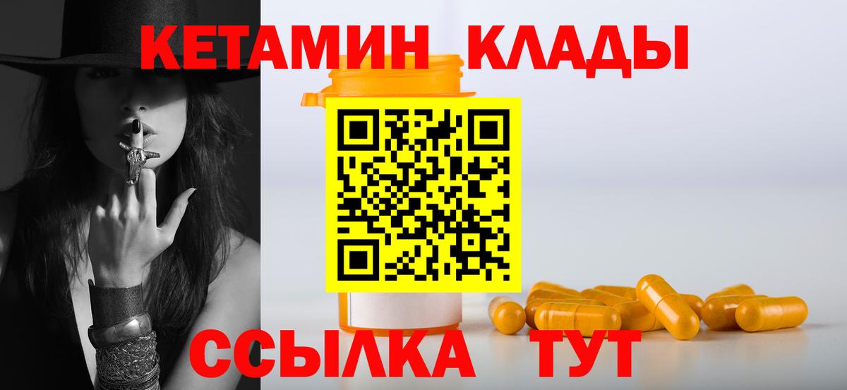 Кетамин VHQ Кудрово