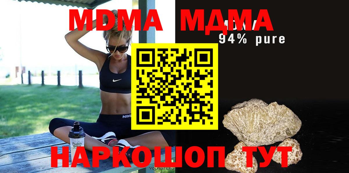 MDMA кристаллы  MDMA  Кудрово  Вход с VPN  MDMA crystal 