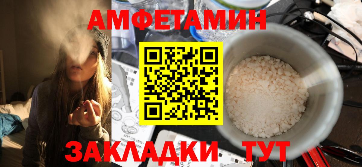 МЕТАМФЕТАМИН мет  Вход с VPN  Кудрово 