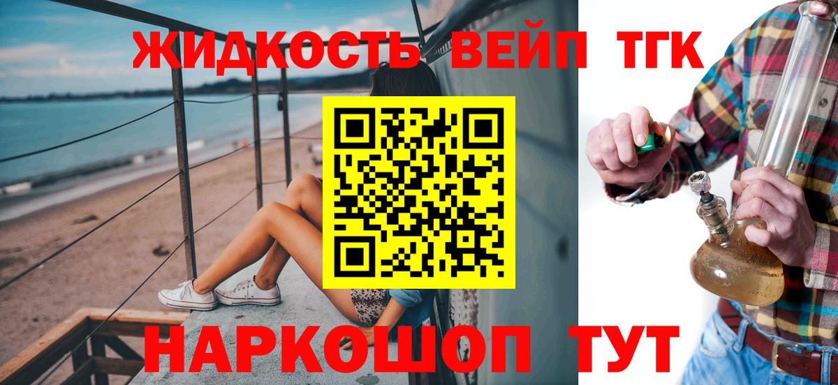 Дистиллят ТГК гашишное масло  Вход с VPN  Кудрово 