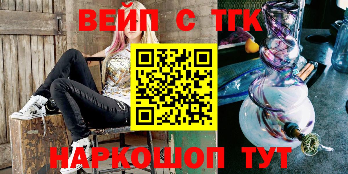 ТГК гашишное масло Кудрово